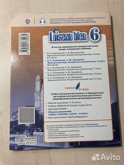 Сборник упражнений по французскому языку