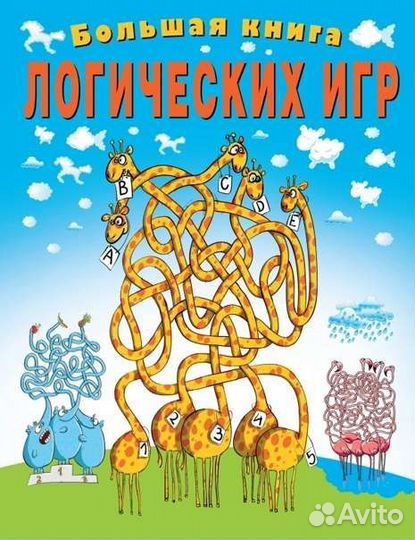 Говорящая азбука и развивающие книги для детей