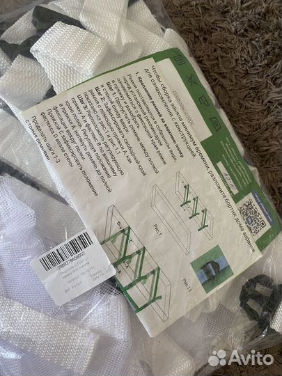 Сетка манеж для поезда