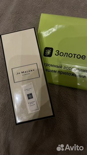 Jo Malone blackberry bay