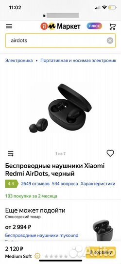 Беспроводные наушники Xiaomi Redmi AirDots, белые