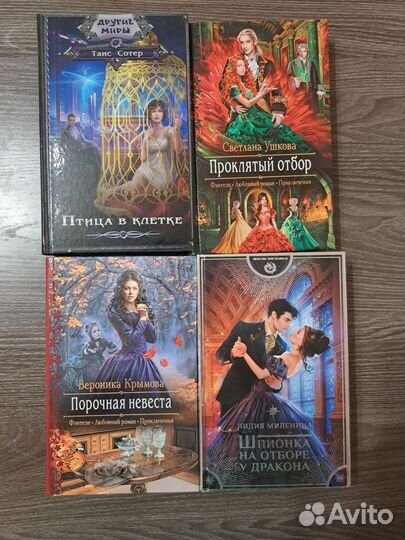 Книги фентези