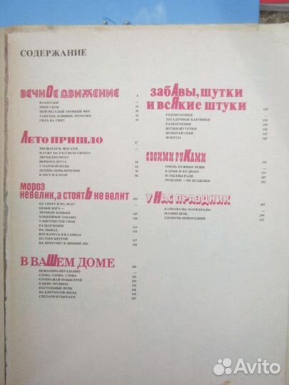 Т.Я. Кедрина. П.И. Гелазония. Большая книга игр и