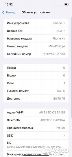 iPhone Xr, 64 ГБ