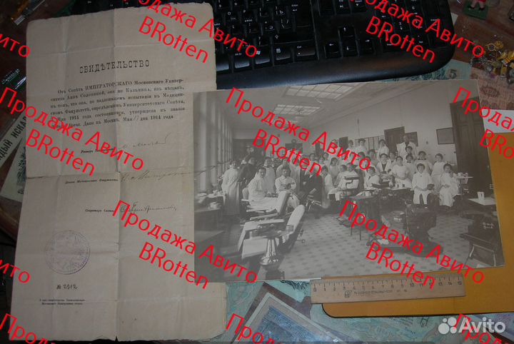 Фотография Диплом Стоматология 1914 год Институт