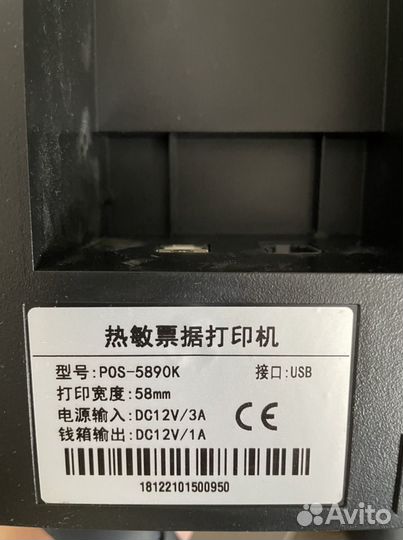 Термо принтер pos 58 мм