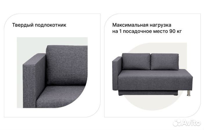 Диван раскладной