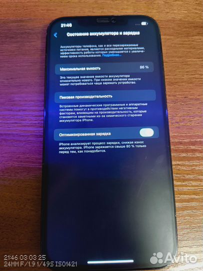 iPhone 12 Pro Max, 256 ГБ