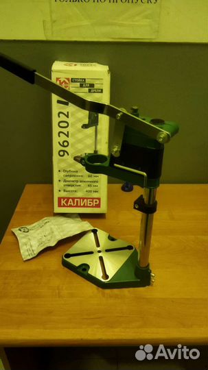 Стойка для дрели