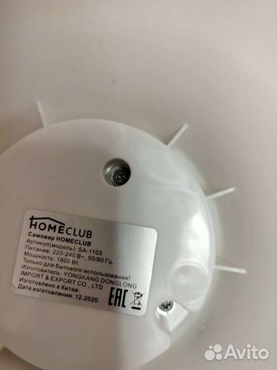 Самовар электрический