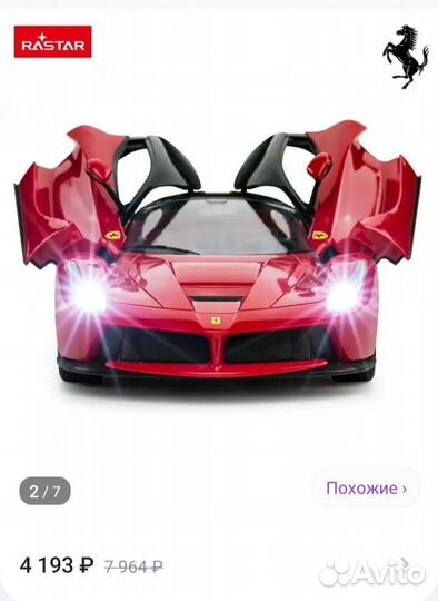 Автомобиль на радиоуправлении Феррари