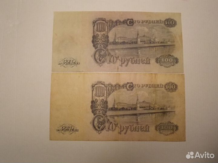 100 рублей 1947 год