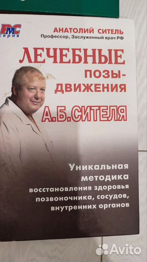 Книги Здоровье Психология Самаразвитие