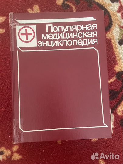 Книги по медицине