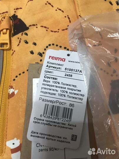 Зимний комплект reima 86