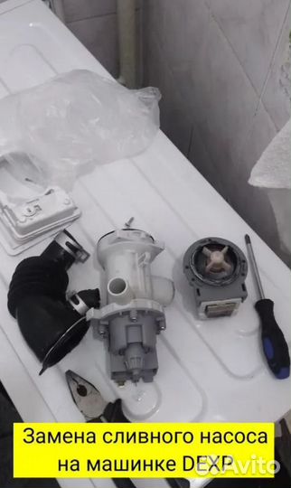 Ремонт Холодильников Ремонт стиральных машин Выезд