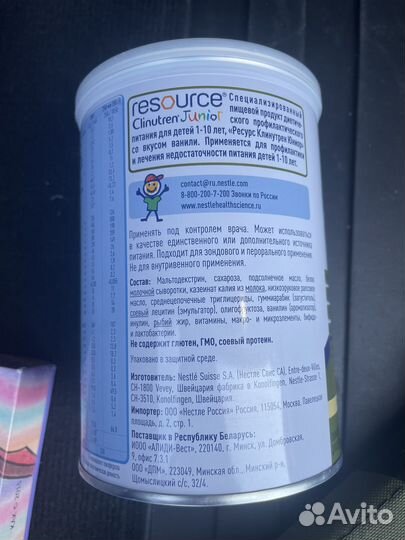 Детская смесь