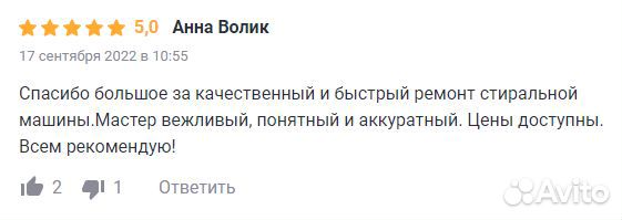 Ремонт стиральных, посудомоечных и холодильников