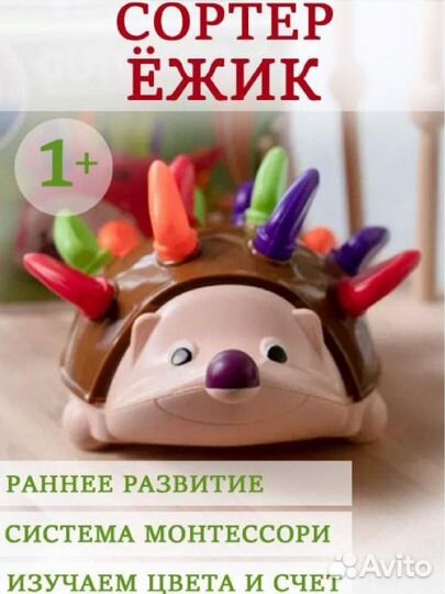 Сортер ежик спайк новый
