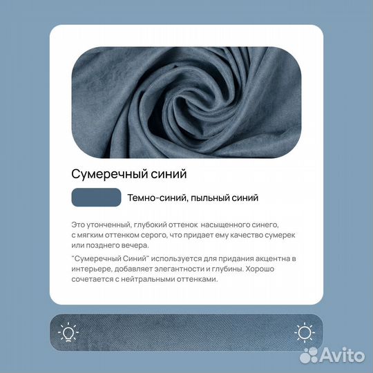 Шторы канвас 2 шт., 500х290, синий