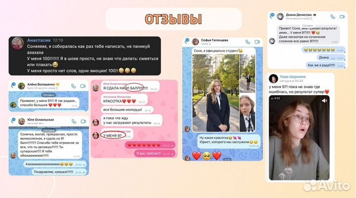 Репетитор по русскому языку