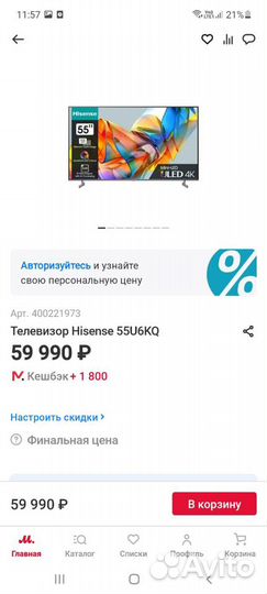 Новый телевизор hisense 55u6