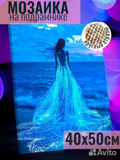 Алмазная мозайка набор на подрамнике светящаяся