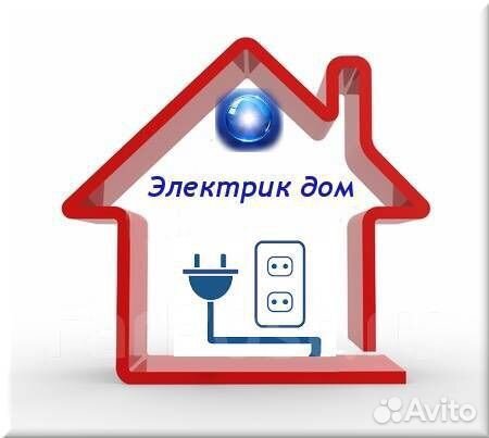 Электрик+, мастер на час