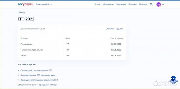 Репетитор по химии