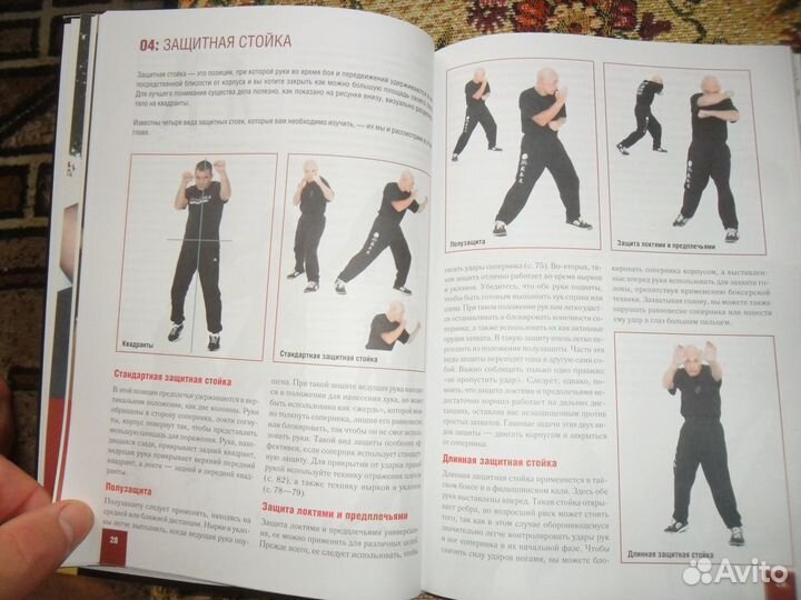 Техника рукопашного боя