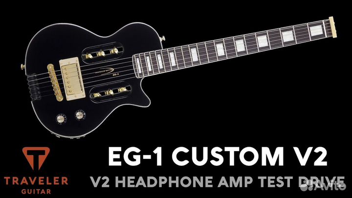 Электрогитара Traveler Guitar EG-1 Custom V2 Gloss