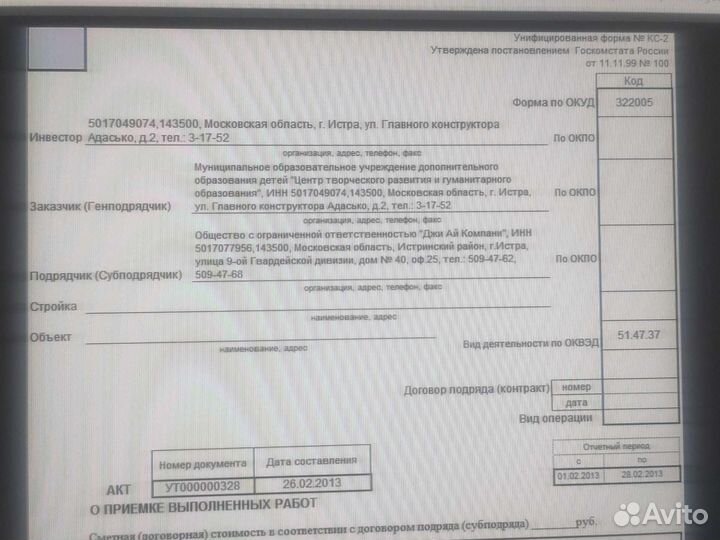 Исполнительная, разреш. док-я, кс-2, 3, 6, сметы