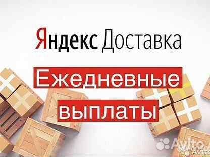 Водитель курьер доставка