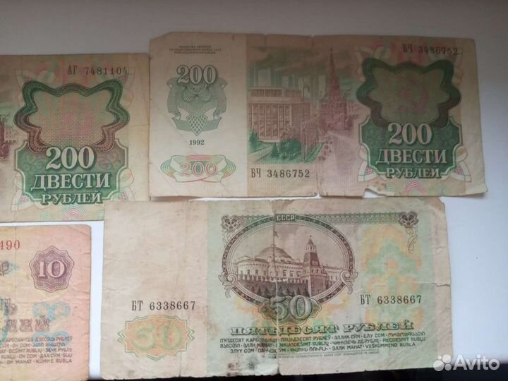 Банкноты купюры СССР