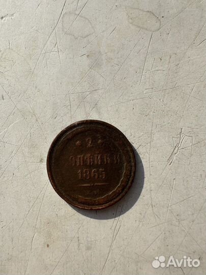 Царские монеты