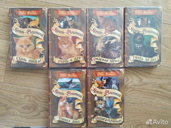 Книги Коты Воители