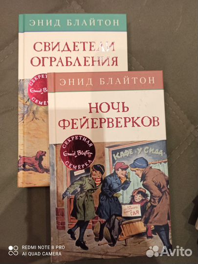 Детективы для детей