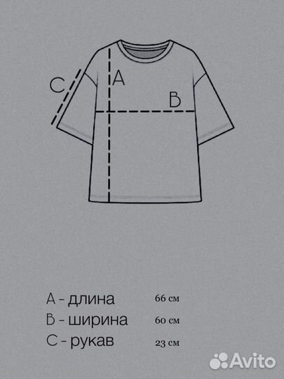 Футболка оверсайз 