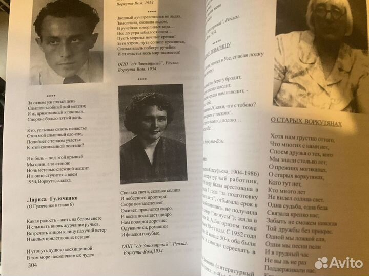 Маркова, Е.В.; Волков, В.А.; Родный, А.Н. Гулаговс