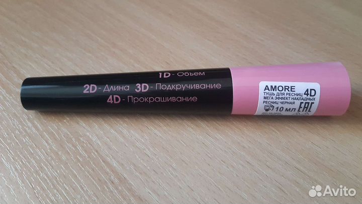 Тушь для ресниц