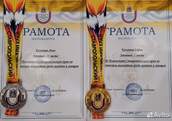 Тренер по шахматам