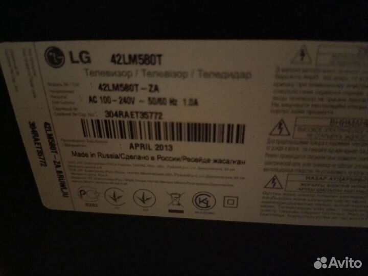 Телевизор на запчасти