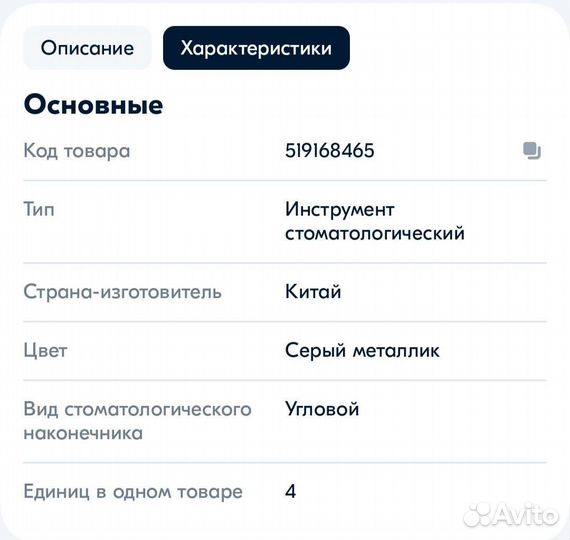 Стоматологический набор Ландо