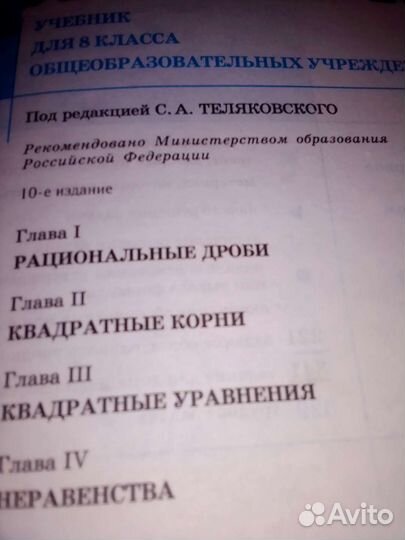 Учебники 8-9классс