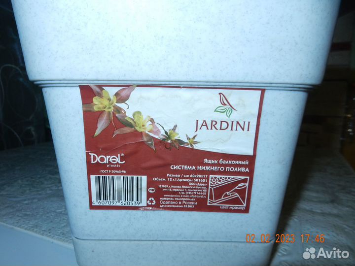 Ящик балконный