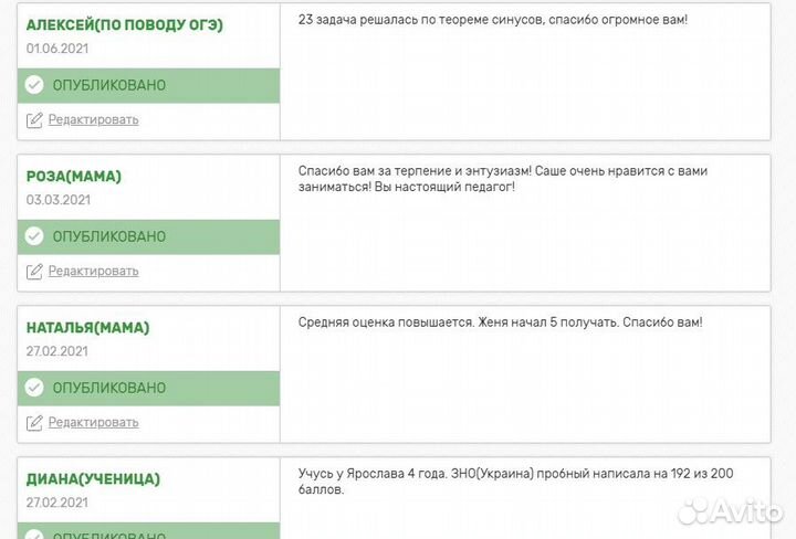 Онлайн репетитор по математике