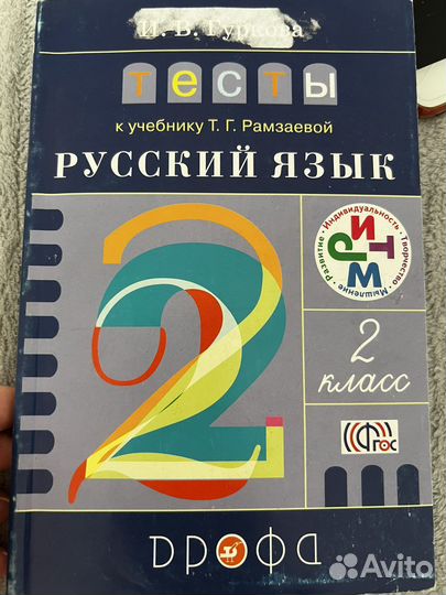 Рабочие тетради 2класс