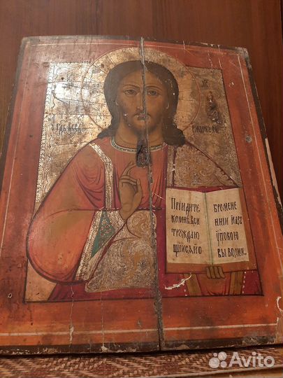 Икона Вседержитель(Храмовый.Размер)