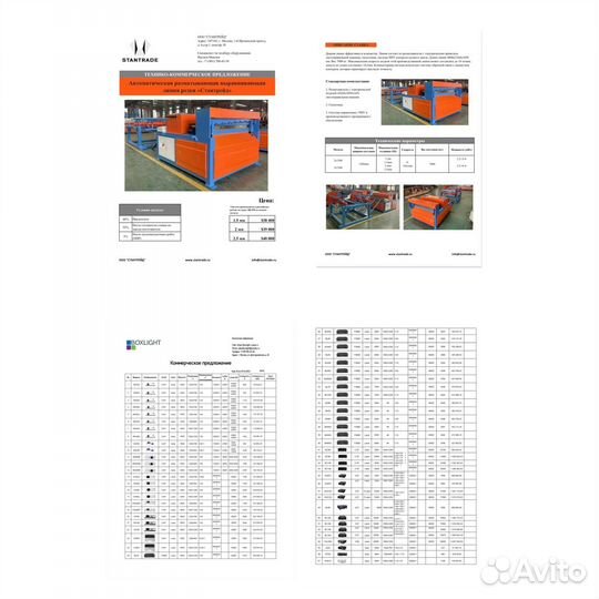 Создание кп и Прайс-листов в Excel/PDF