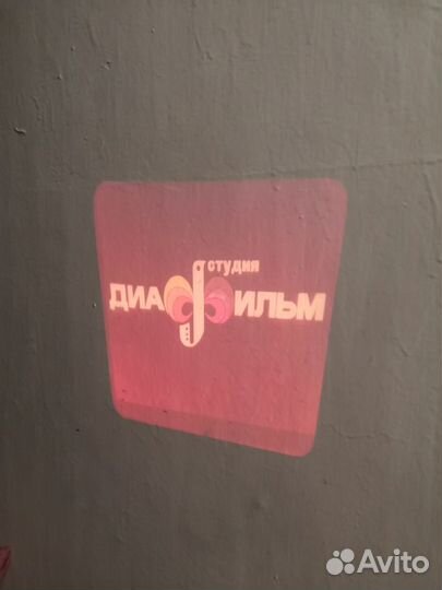 Проектор СССР + детские сказки на пленке